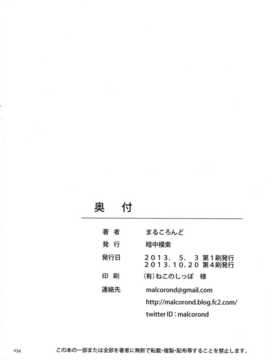 [暗中模索 (まるころんど)] 直葉の薄々な絵本 (ソードアート·オンライン) [中国翻訳]_34_033
