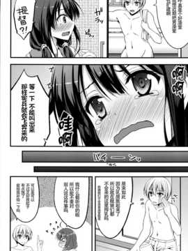 [CE家族社](C86) [Mugen@WORKS (Akiduki Akina)] Taigei-chan kara Hokyuu Shitai! (Kantai Collection) [Digital]_CE_548_006