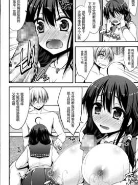 [CE家族社](C86) [Mugen@WORKS (Akiduki Akina)] Taigei-chan kara Hokyuu Shitai! (Kantai Collection) [Digital]_CE_548_008