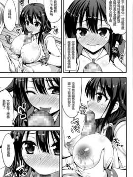 [CE家族社](C86) [Mugen@WORKS (Akiduki Akina)] Taigei-chan kara Hokyuu Shitai! (Kantai Collection) [Digital]_CE_548_009