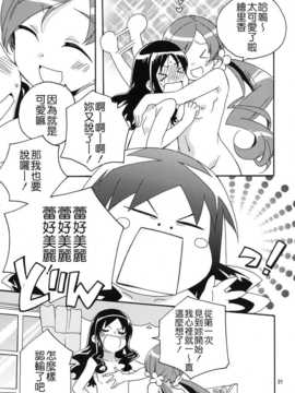 [安全第一 (石見翔子)] こころのかんけい (ハートキャッチプリキュア!) [DL版] [CureBadluck]_index_21_1