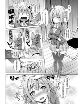[みちきんぐ] 禁部 ～女生徒達に教教育実習～ 第3章 [无毒汉化组]_044