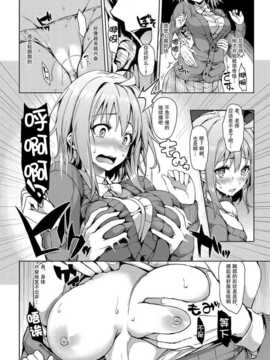 [みちきんぐ] 禁部 ～女生徒達に教教育実習～ 第3章 [无毒汉化组]_046