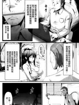 [魚デニム] 愛'Ｓ～アイズ～ (COMIC 快楽天 2014年08月号) [空気系☆漢化]_002