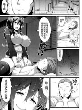 [魚デニム] 愛'Ｓ～アイズ～ (COMIC 快楽天 2014年08月号) [空気系☆漢化]_005