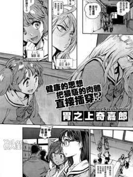[YuLong个人汉化][胃之上奇嘉郎] 日直のおしごと (COMIC X-EROS #02)_Xeros_02308