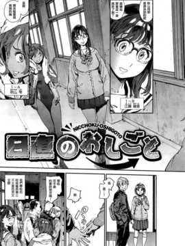 [YuLong个人汉化][胃之上奇嘉郎] 日直のおしごと (COMIC X-EROS #02)_Xeros_02309