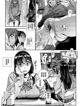 [YuLong个人汉化][胃之上奇嘉郎] 日直のおしごと (COMIC X-EROS #02)_Xeros_02311