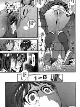 [YuLong个人汉化][胃之上奇嘉郎] 日直のおしごと (COMIC X-EROS #02)_Xeros_02325