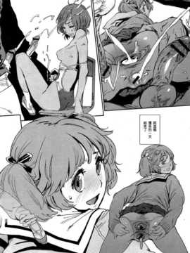 [YuLong个人汉化][胃之上奇嘉郎] 日直のおしごと (COMIC X-EROS #02)_Xeros_02334