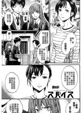 (成年コミック) [Cuvie] 色めく彼女 [BOJJ](中文)_A_009
