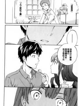 (成年コミック) [Cuvie] 色めく彼女 [BOJJ](中文)_A_030