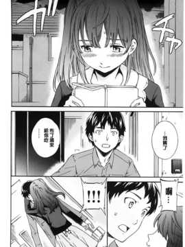 (成年コミック) [Cuvie] 色めく彼女 [BOJJ](中文)_A_032