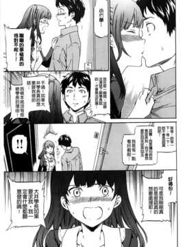 (成年コミック) [Cuvie] 色めく彼女 [BOJJ](中文)_A_033
