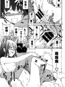 (成年コミック) [Cuvie] 色めく彼女 [BOJJ](中文)_A_043