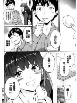 (成年コミック) [Cuvie] 色めく彼女 [BOJJ](中文)_A_044