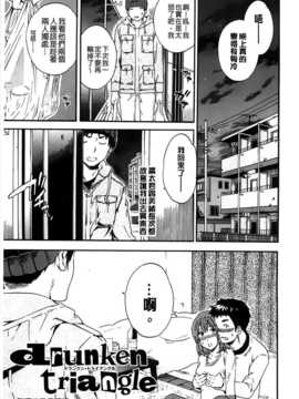 (成年コミック) [Cuvie] 色めく彼女 [BOJJ](中文)_A_045