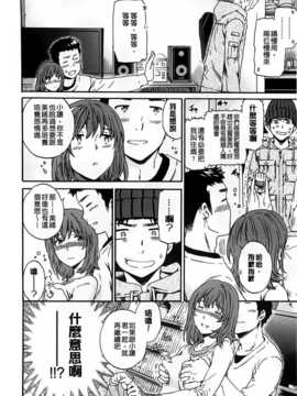 (成年コミック) [Cuvie] 色めく彼女 [BOJJ](中文)_A_046
