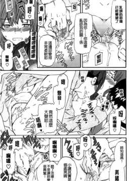 (成年コミック) [Cuvie] 色めく彼女 [BOJJ](中文)_A_051