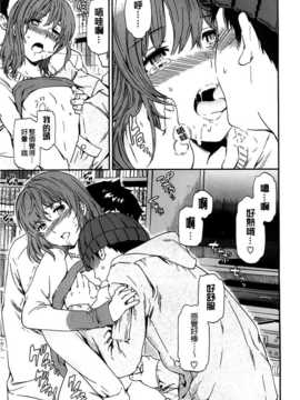 (成年コミック) [Cuvie] 色めく彼女 [BOJJ](中文)_A_053
