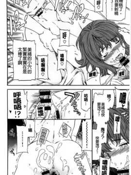 (成年コミック) [Cuvie] 色めく彼女 [BOJJ](中文)_A_058