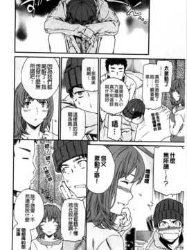 (成年コミック) [Cuvie] 色めく彼女 [BOJJ](中文)_A_062
