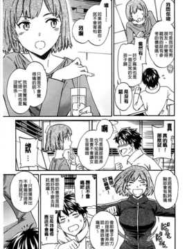 (成年コミック) [Cuvie] 色めく彼女 [BOJJ](中文)_A_065