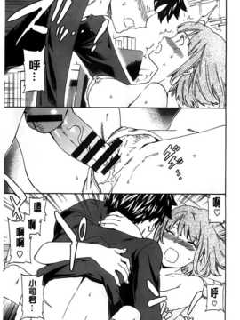 (成年コミック) [Cuvie] 色めく彼女 [BOJJ](中文)_A_073