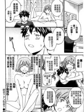 (成年コミック) [Cuvie] 色めく彼女 [BOJJ](中文)_A_080