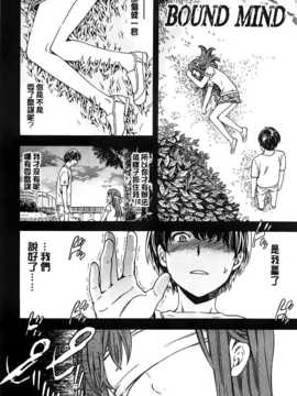 (成年コミック) [Cuvie] 色めく彼女 [BOJJ](中文)_A_081