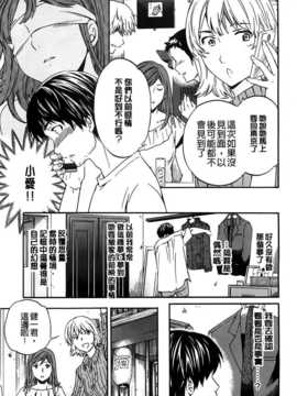 (成年コミック) [Cuvie] 色めく彼女 [BOJJ](中文)_A_083