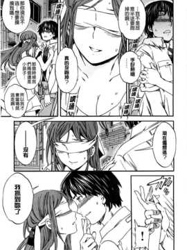 (成年コミック) [Cuvie] 色めく彼女 [BOJJ](中文)_A_087