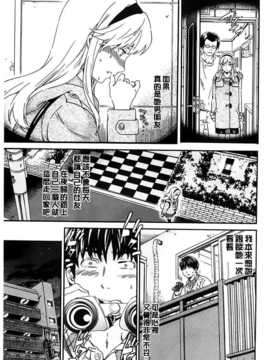 (成年コミック) [Cuvie] 色めく彼女 [BOJJ](中文)_A_137