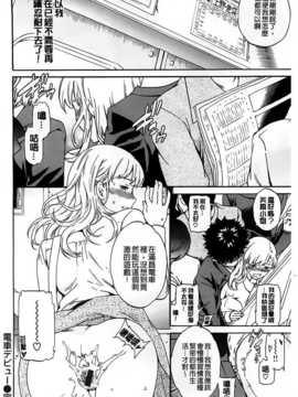 (成年コミック) [Cuvie] 色めく彼女 [BOJJ](中文)_A_170