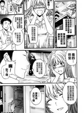 (成年コミック) [Cuvie] 色めく彼女 [BOJJ](中文)_A_188