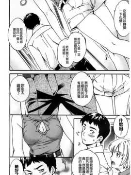 (成年コミック) [Cuvie] 色めく彼女 [BOJJ](中文)_A_190