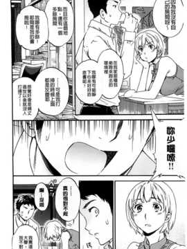 (成年コミック) [Cuvie] 色めく彼女 [BOJJ](中文)_A_192
