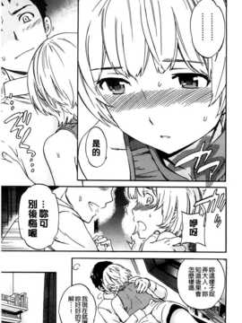 (成年コミック) [Cuvie] 色めく彼女 [BOJJ](中文)_A_195