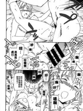 (成年コミック) [Cuvie] 色めく彼女 [BOJJ](中文)_A_202