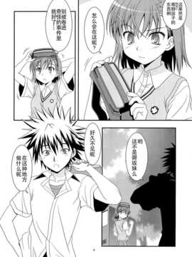 [CE竹隐庭] (サンクリ47) [二束三文 (無一文)] 電撃シスターズ (とある魔術の禁書目録)_CENOH_011_003