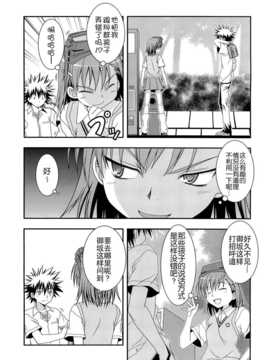 [CE竹隐庭] (サンクリ47) [二束三文 (無一文)] 電撃シスターズ (とある魔術の禁書目録)_CENOH_011_004
