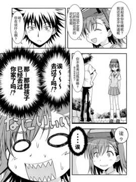 [CE竹隐庭] (サンクリ47) [二束三文 (無一文)] 電撃シスターズ (とある魔術の禁書目録)_CENOH_011_006