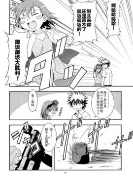 [CE竹隐庭] (サンクリ47) [二束三文 (無一文)] 電撃シスターズ (とある魔術の禁書目録)_CENOH_011_013