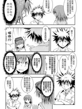 [CE竹隐庭] (サンクリ47) [二束三文 (無一文)] 電撃シスターズ (とある魔術の禁書目録)_CENOH_011_017
