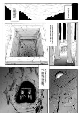 [CE家族社](C85) [和田マウンテン (「タカシ」)] 幻想奇獣空間 (東方Project) [DL版]_CE_549_003