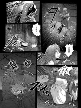 [CE家族社](C85) [和田マウンテン (「タカシ」)] 幻想奇獣空間 (東方Project) [DL版]_CE_549_012