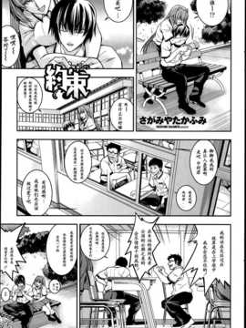 [专杀君个人汉化][さがみやたかふみ]約束(COMIC Penguin Celeb 2014-03)_P183