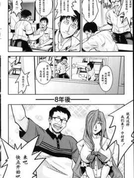 [专杀君个人汉化][さがみやたかふみ]約束(COMIC Penguin Celeb 2014-03)_P184