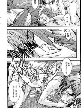 [专杀君个人汉化][さがみやたかふみ]約束(COMIC Penguin Celeb 2014-03)_P194