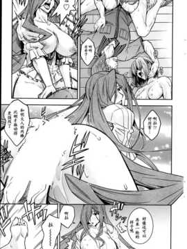 [专杀君个人汉化][さがみやたかふみ]約束(COMIC Penguin Celeb 2014-03)_P197